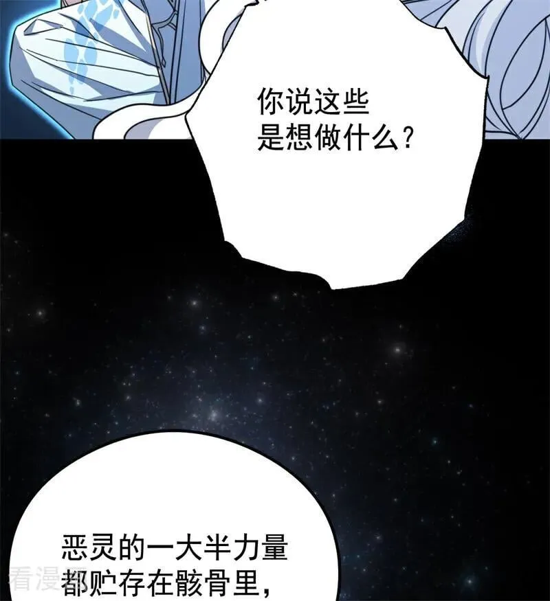 第31话 骑士或海妖 第92页