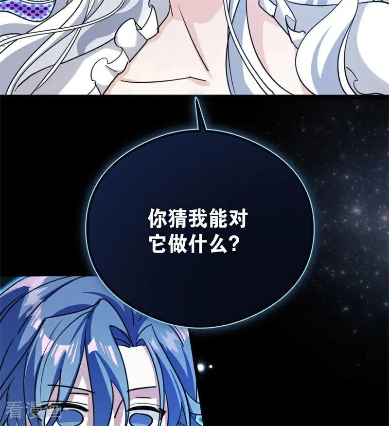 第31话 骑士或海妖 第94页