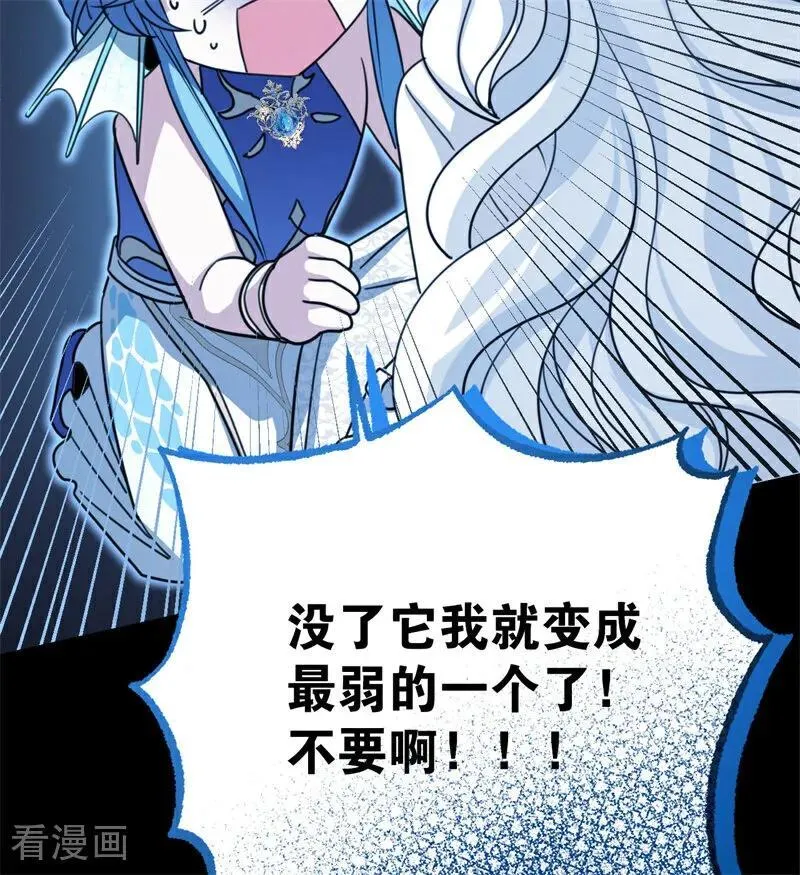 第31话 骑士或海妖 第99页