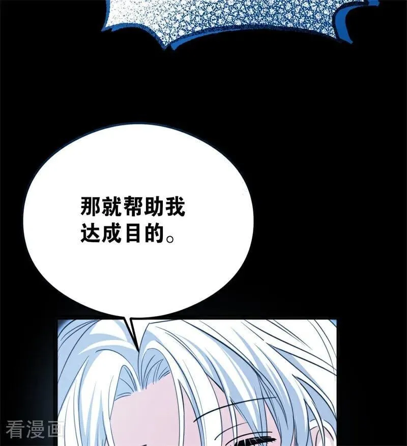 第31话 骑士或海妖 第100页
