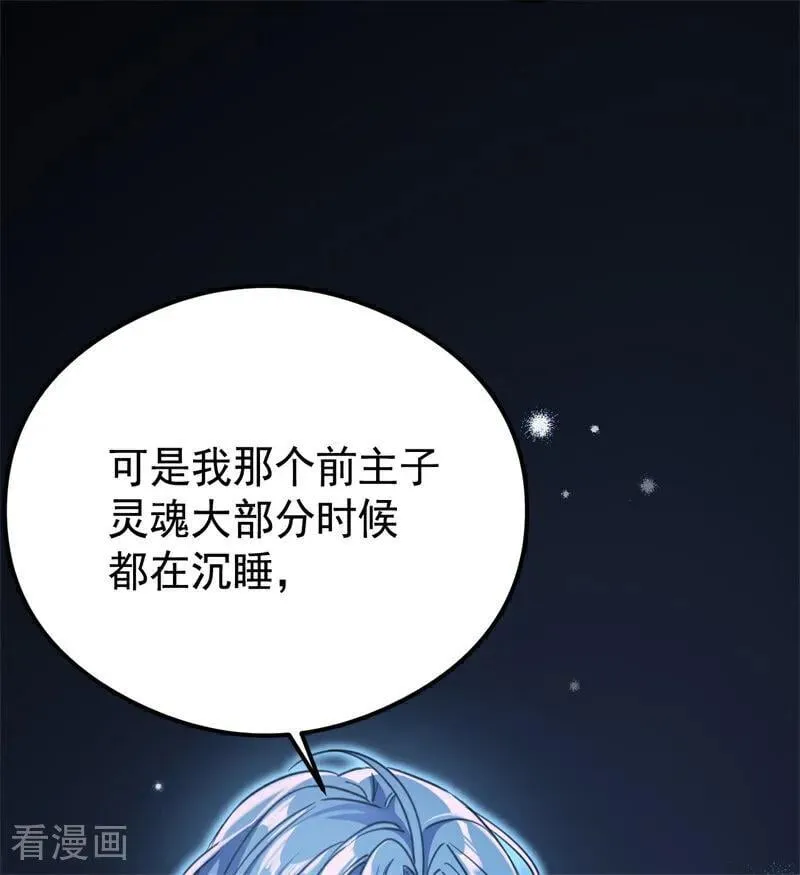 第31话 骑士或海妖 第102页