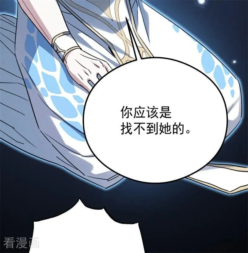 第31话 骑士或海妖 第104页