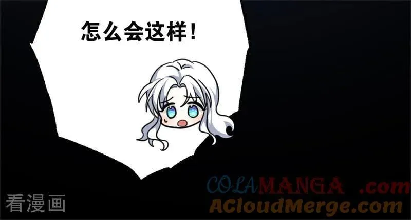 第31话 骑士或海妖 第105页