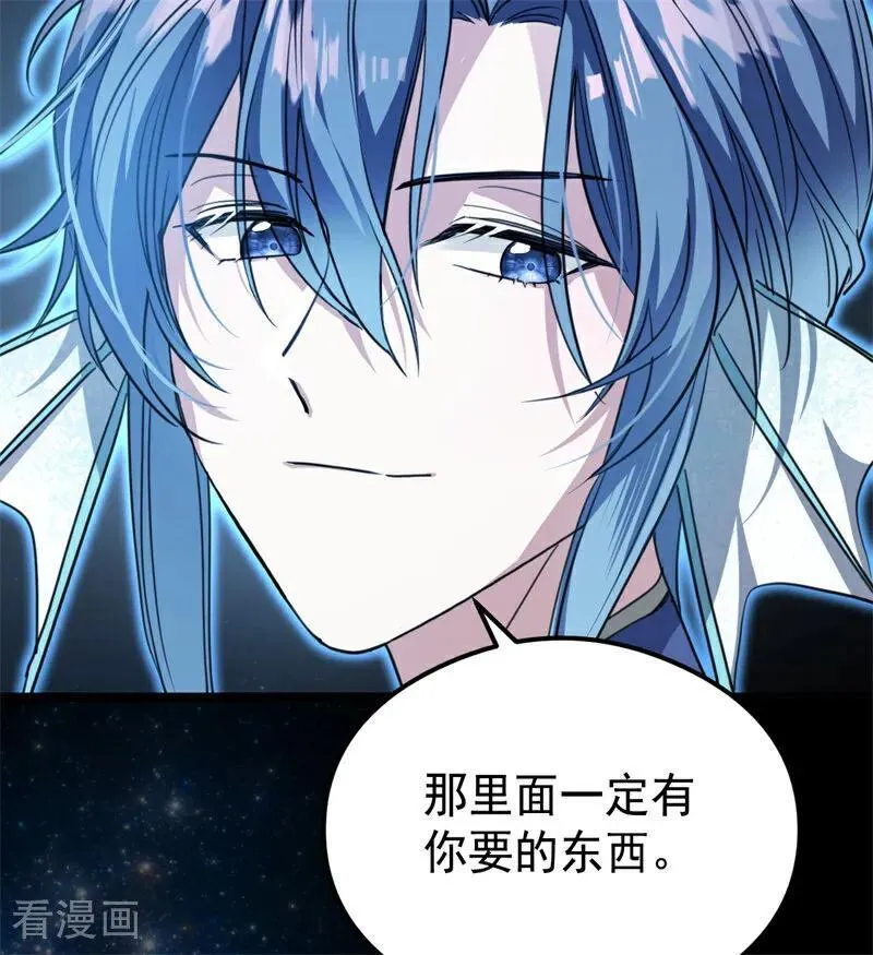 第31话 骑士或海妖 第108页