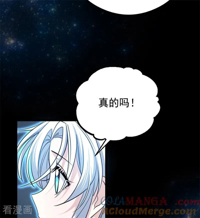 第31话 骑士或海妖 第109页
