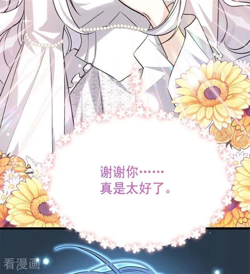 第31话 骑士或海妖 第112页