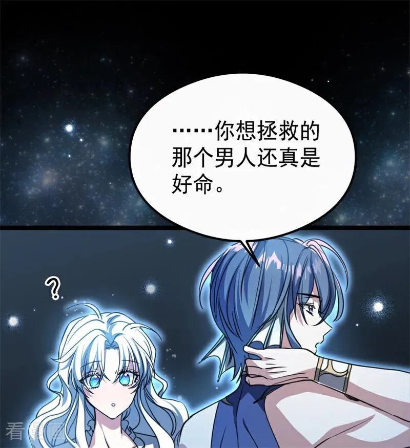 第31话 骑士或海妖 第115页