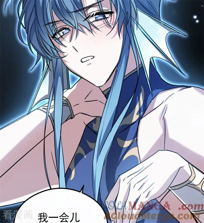 第31话 骑士或海妖 第117页