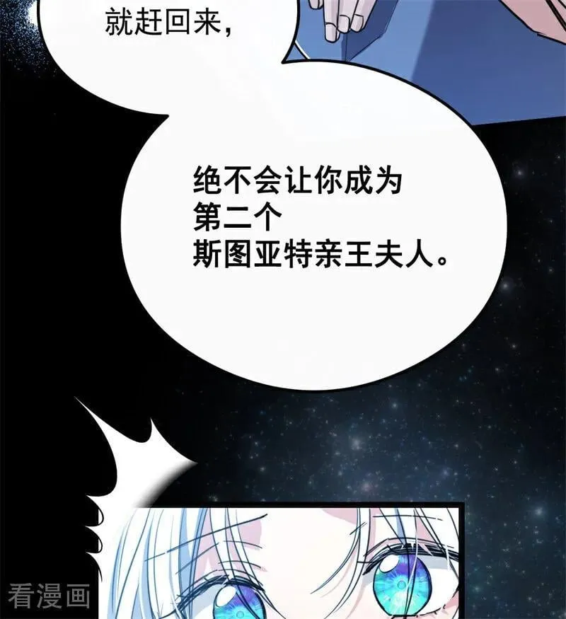 第31话 骑士或海妖 第118页
