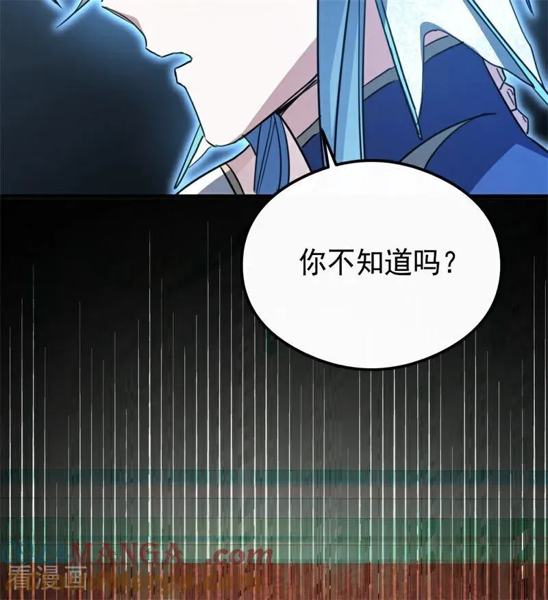 第31话 骑士或海妖 第121页
