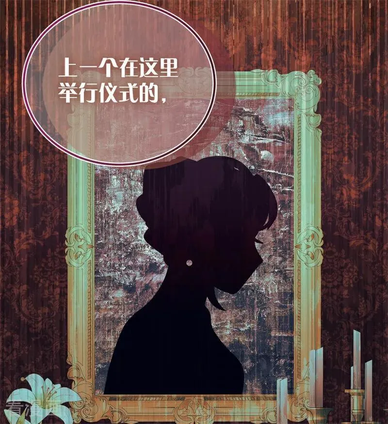 第31话 骑士或海妖 第122页