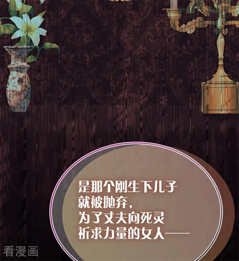第31话 骑士或海妖 第123页