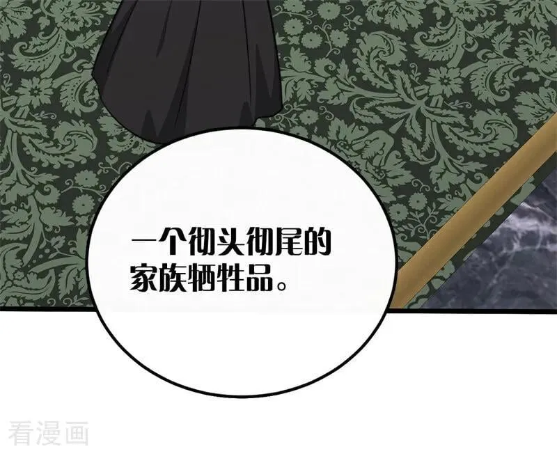 第31话 骑士或海妖 第126页