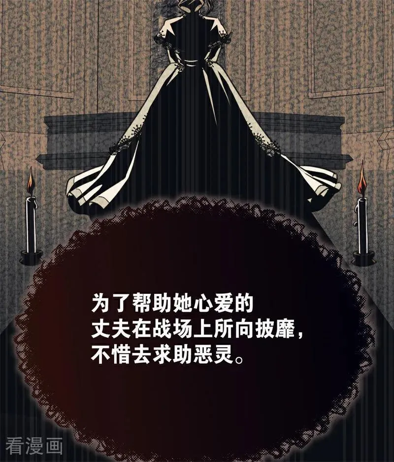 第32话 承认吧，你爱我 第8页