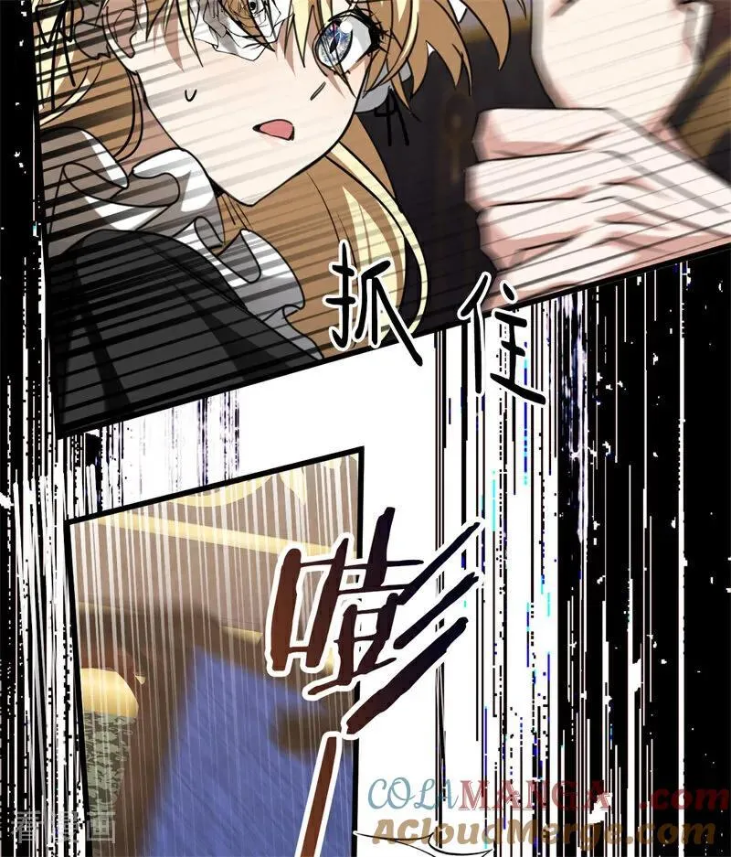 第32话 承认吧，你爱我 第21页