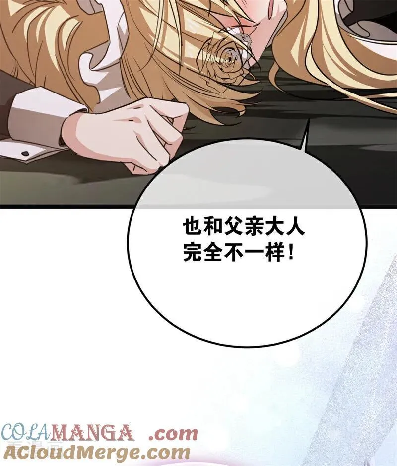 第32话 承认吧，你爱我 第29页