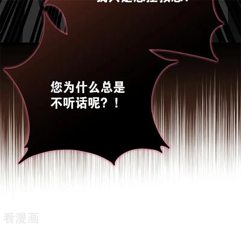 第32话 承认吧，你爱我 第36页