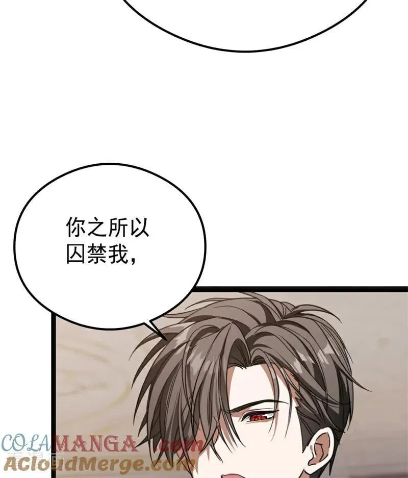 第32话 承认吧，你爱我 第41页