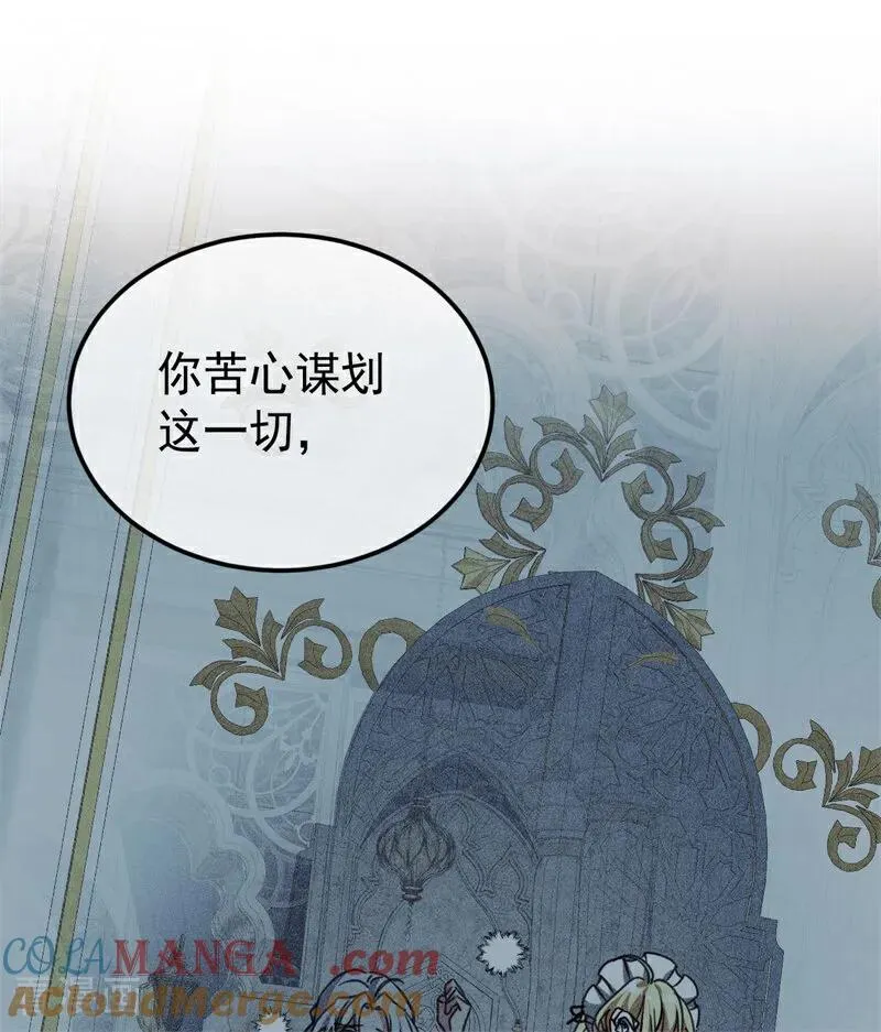 第32话 承认吧，你爱我 第45页