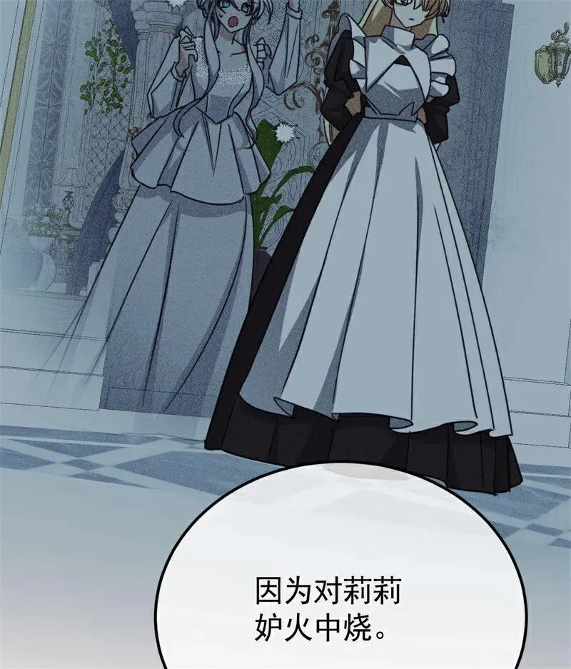 第32话 承认吧，你爱我 第46页