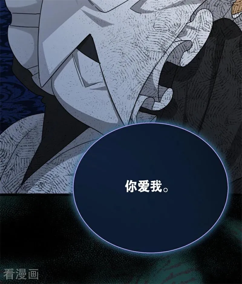 第32话 承认吧，你爱我 第51页
