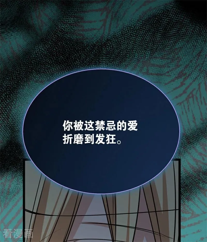 第32话 承认吧，你爱我 第52页