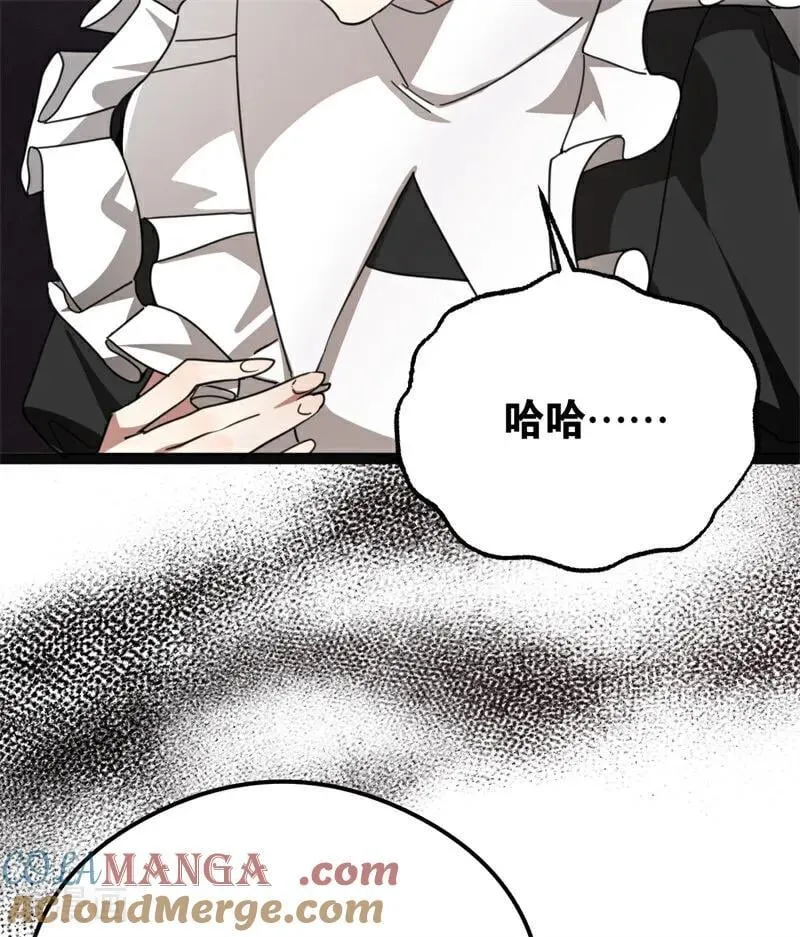 第32话 承认吧，你爱我 第57页