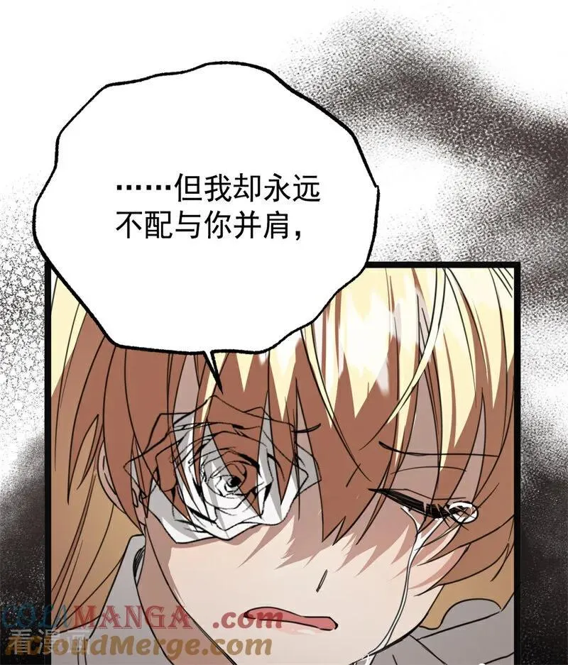 第32话 承认吧，你爱我 第65页