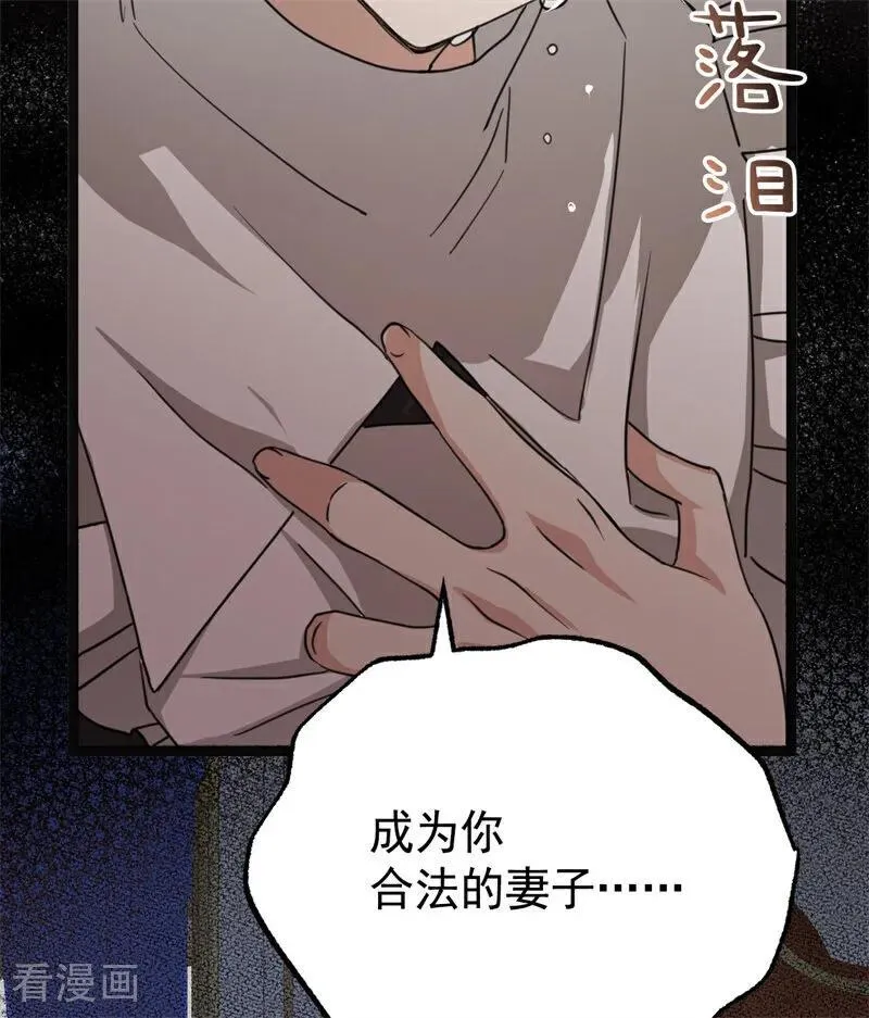 第32话 承认吧，你爱我 第66页