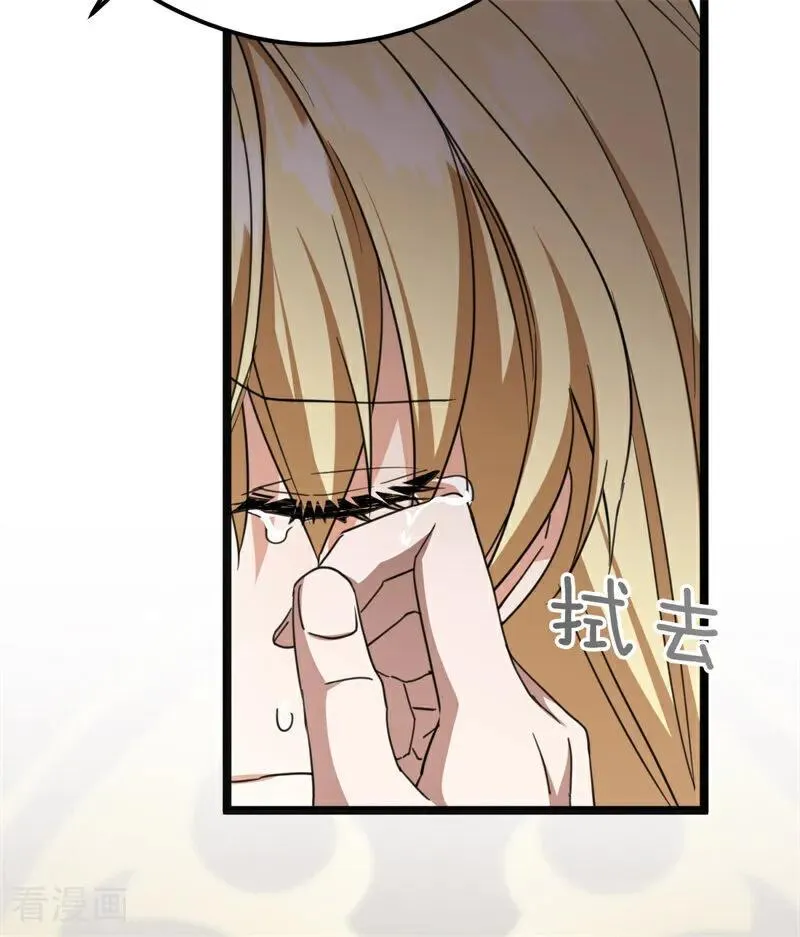 第32话 承认吧，你爱我 第75页