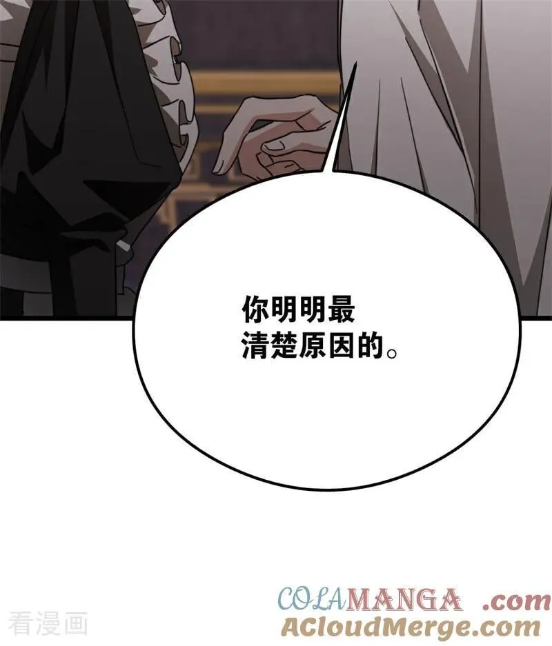 第32话 承认吧，你爱我 第77页