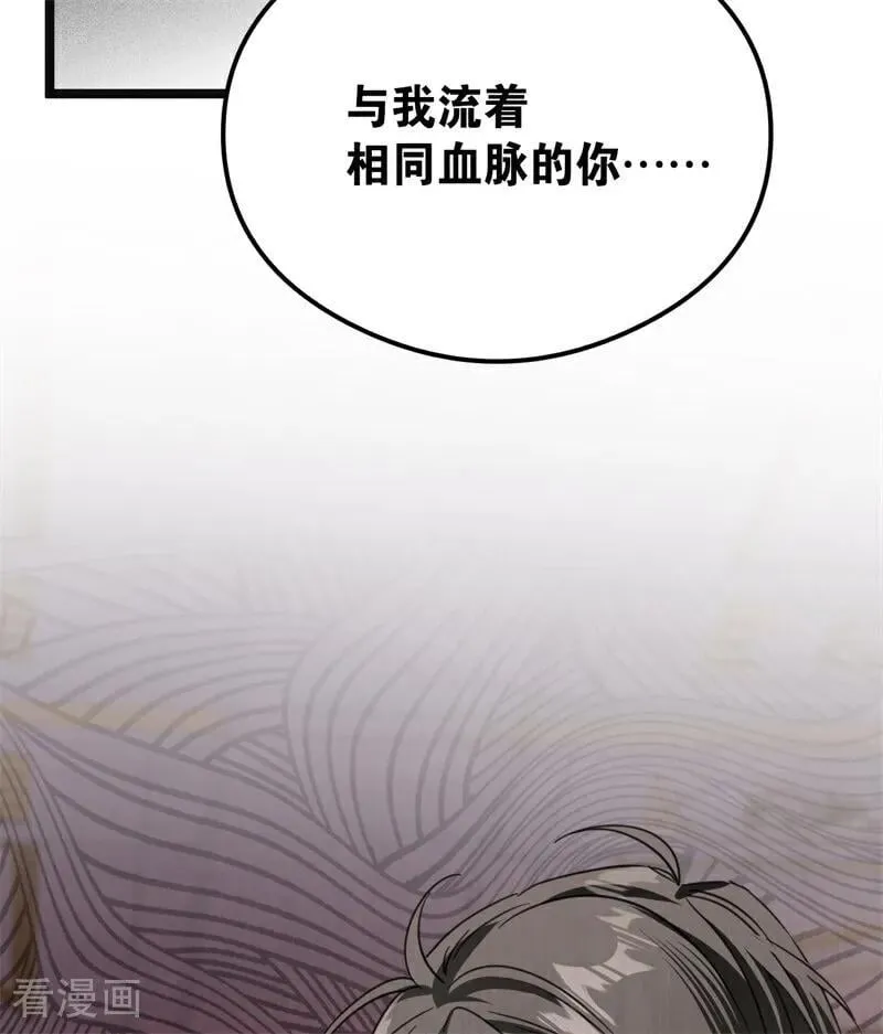 第32话 承认吧，你爱我 第79页