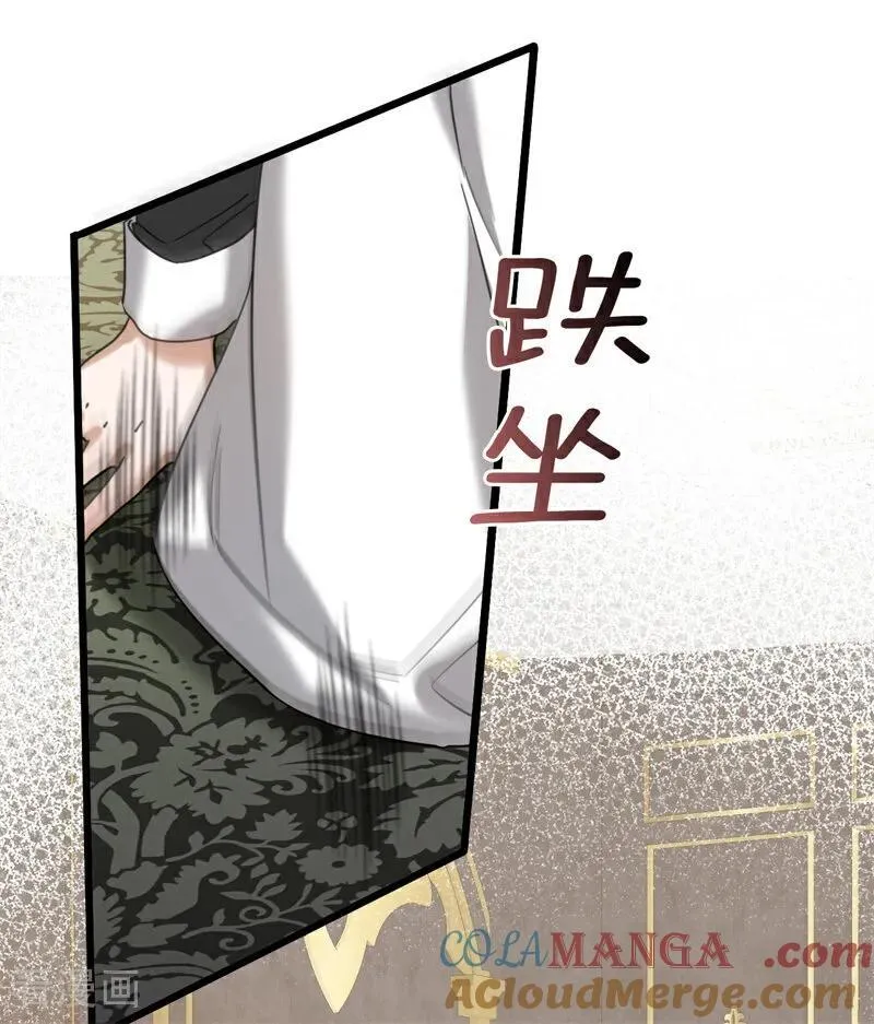 第32话 承认吧，你爱我 第85页