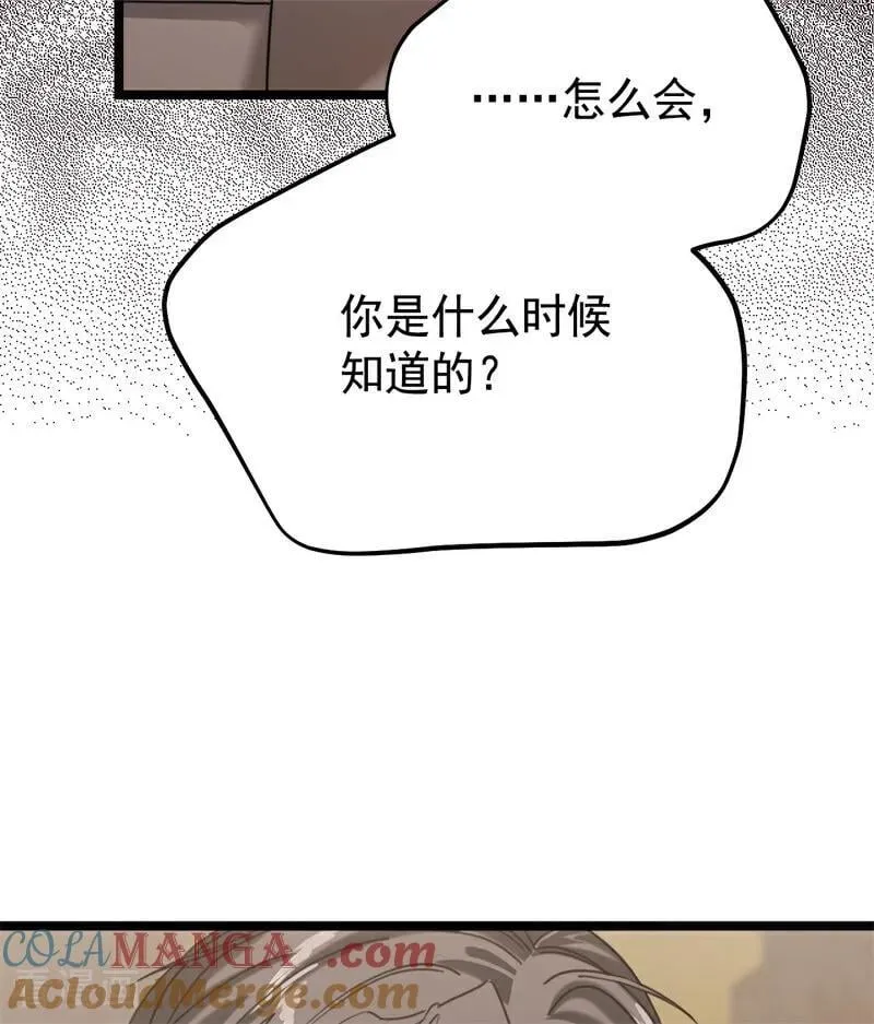 第32话 承认吧，你爱我 第89页