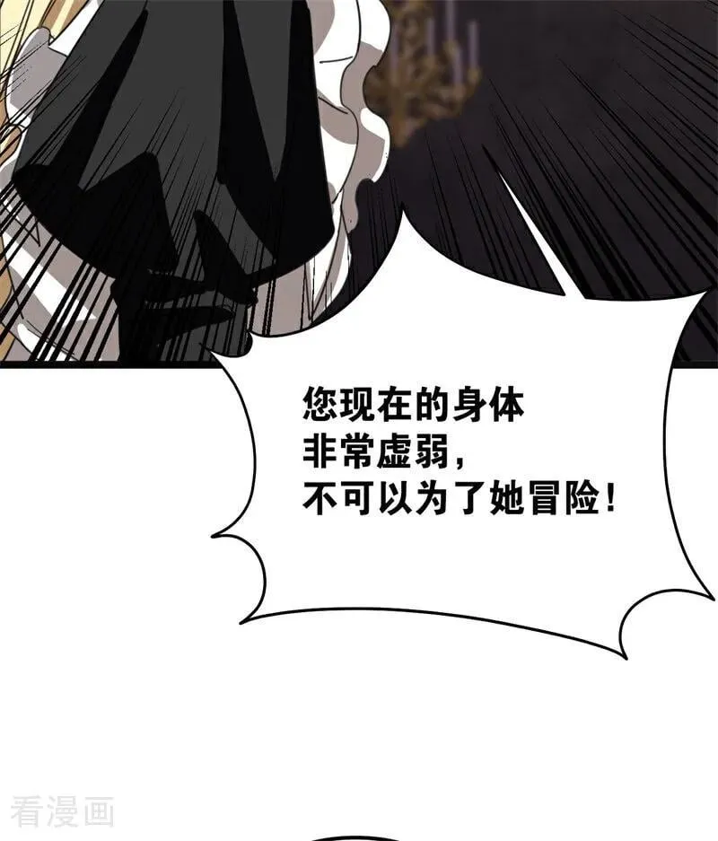 第32话 承认吧，你爱我 第99页