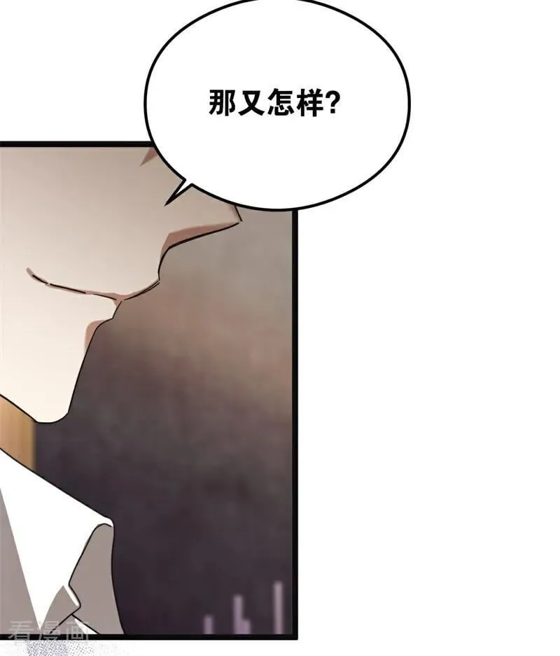 第32话 承认吧，你爱我 第100页