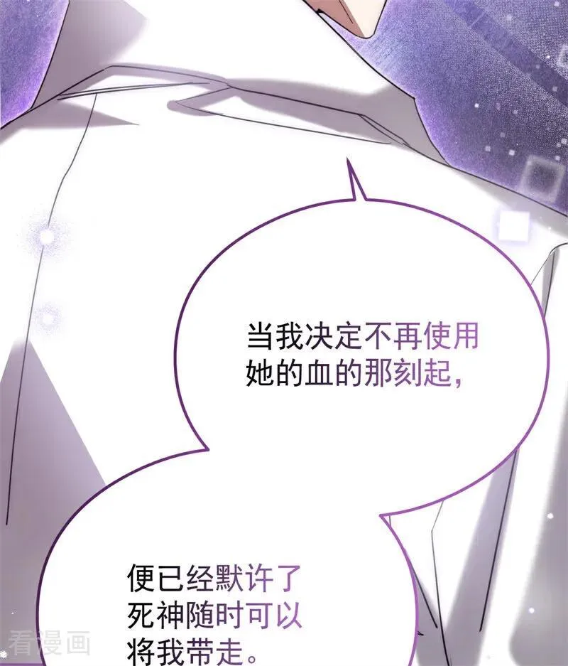 第32话 承认吧，你爱我 第102页