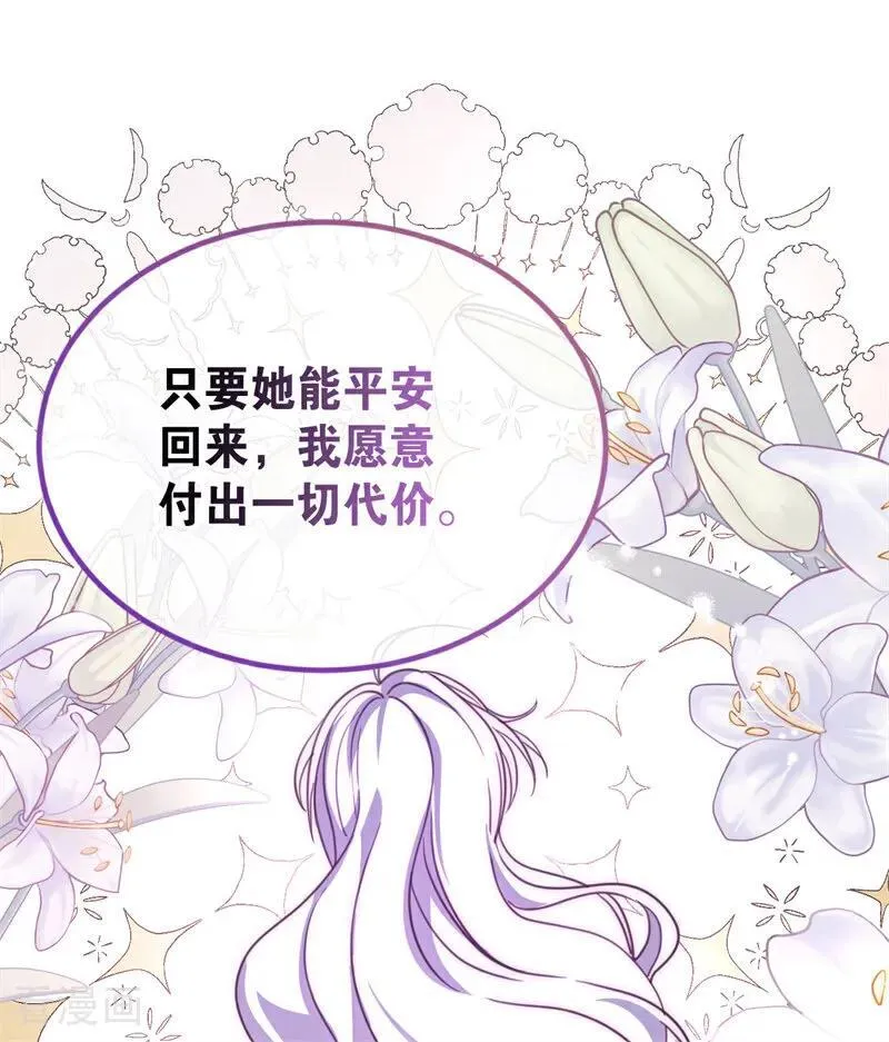 第32话 承认吧，你爱我 第104页