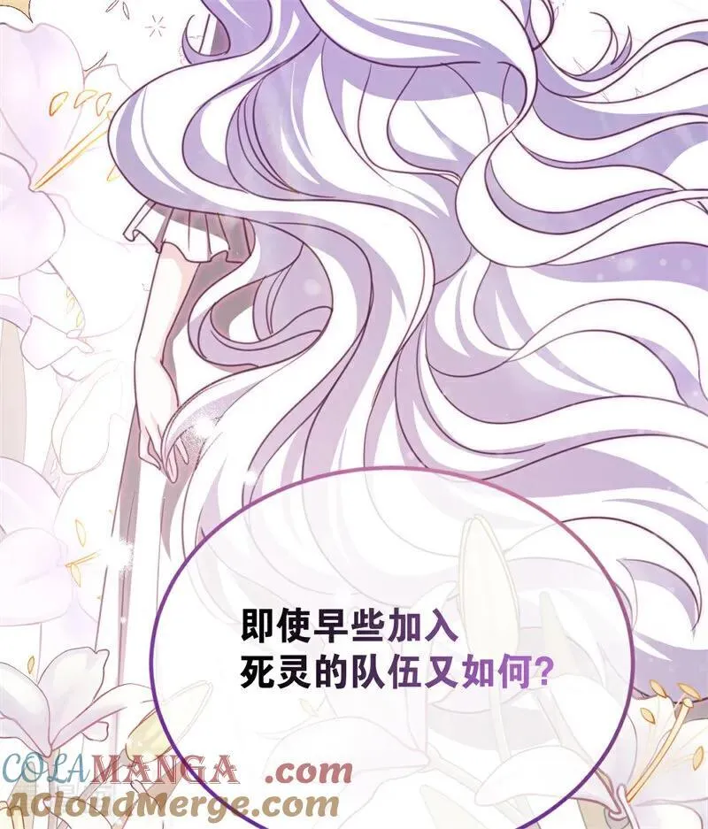 第32话 承认吧，你爱我 第105页