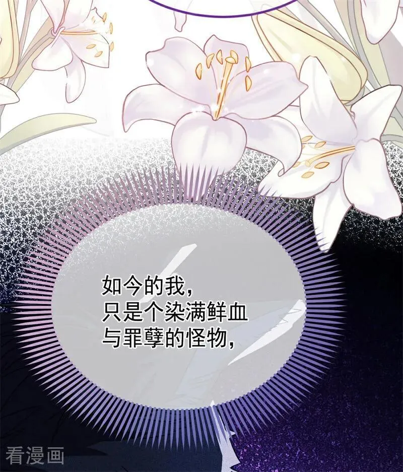 第32话 承认吧，你爱我 第106页