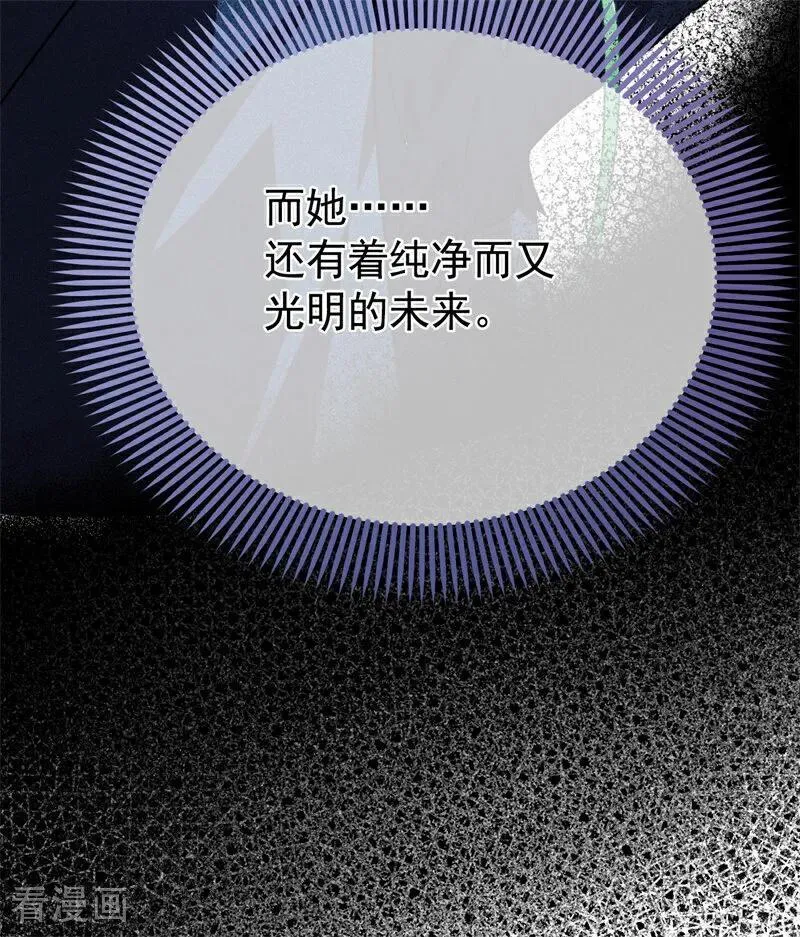 第32话 承认吧，你爱我 第108页