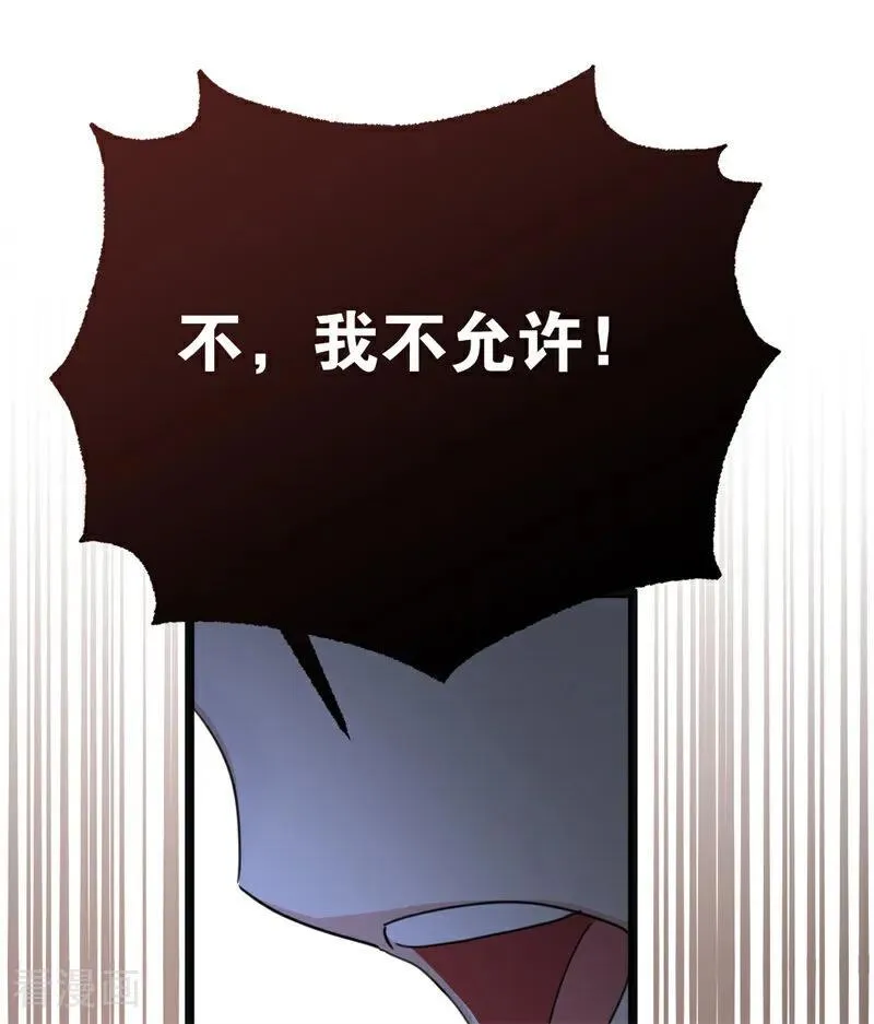第32话 承认吧，你爱我 第111页