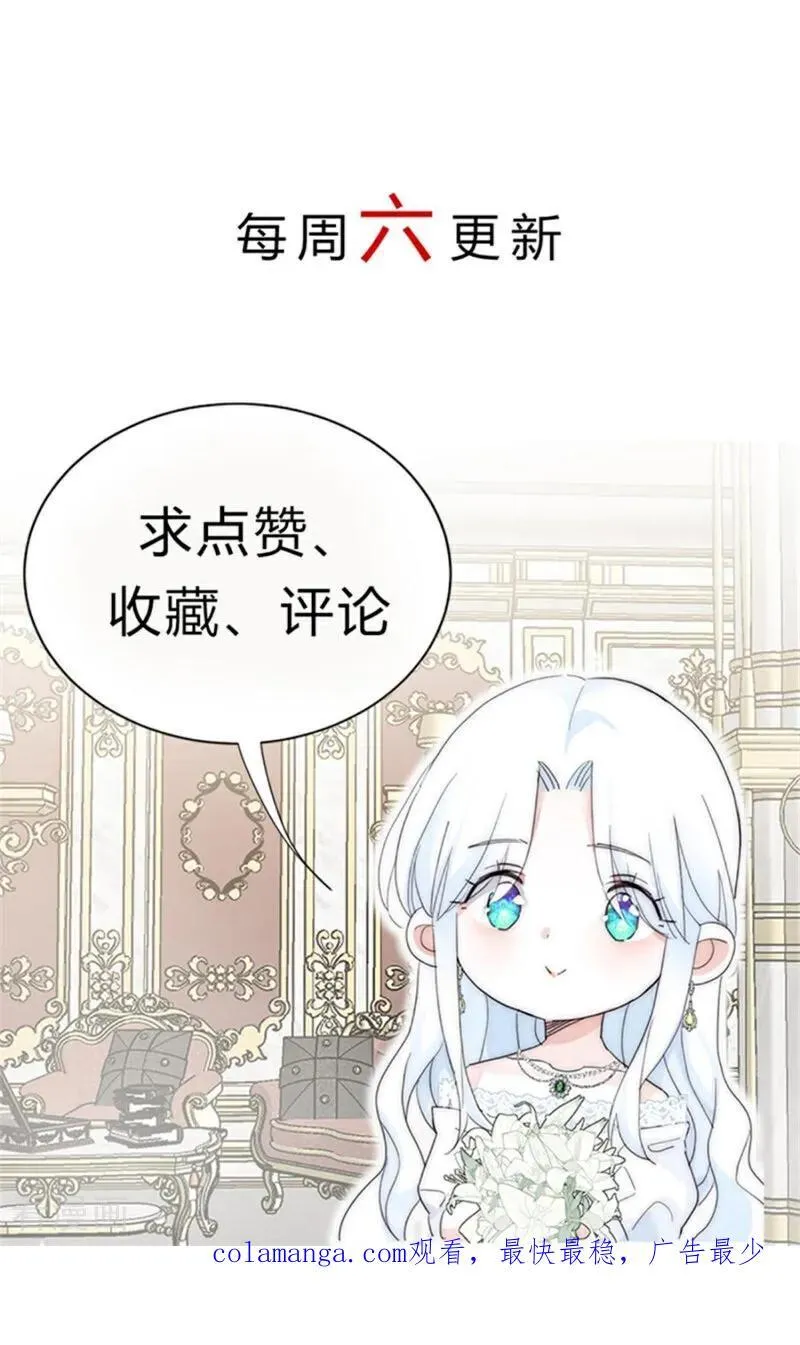 第32话 承认吧，你爱我 第120页