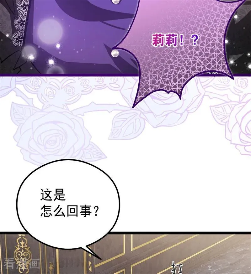 第33话 背后的人 第4页