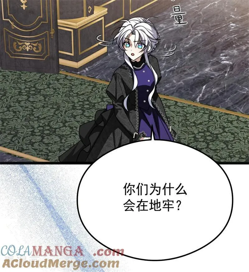 第33话 背后的人 第5页