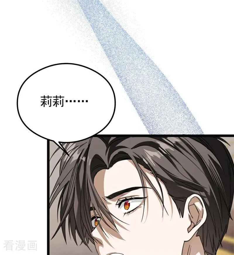 第33话 背后的人 第6页
