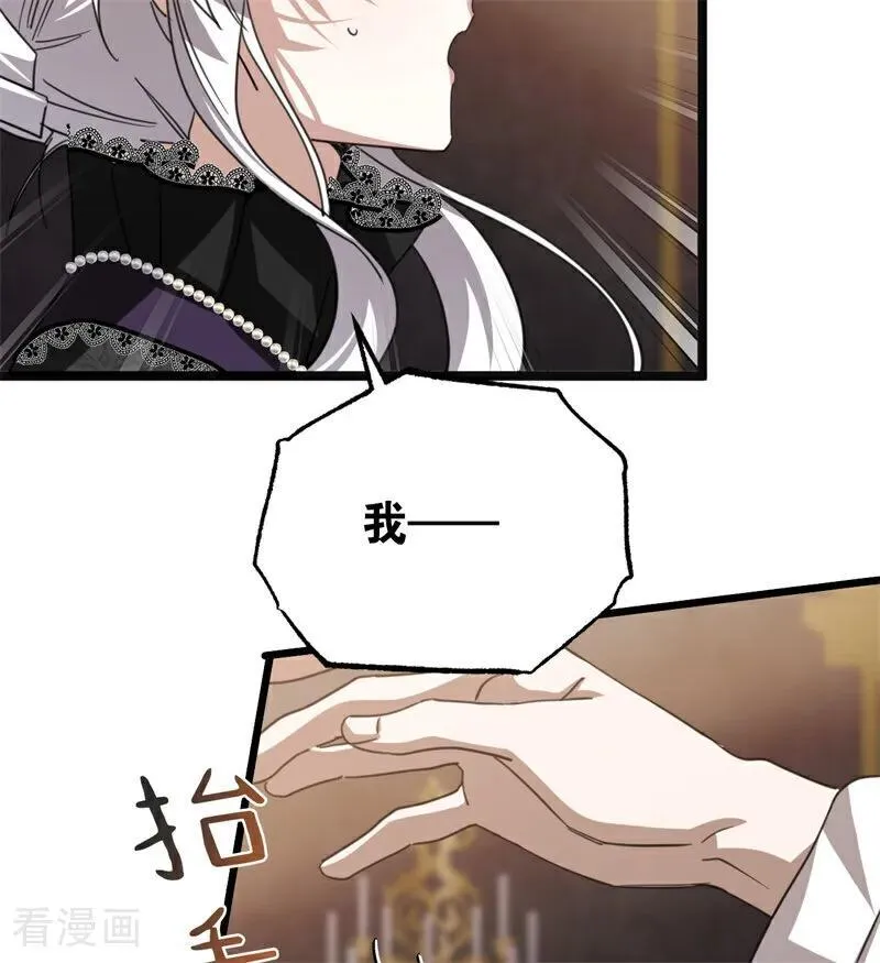 第33话 背后的人 第11页