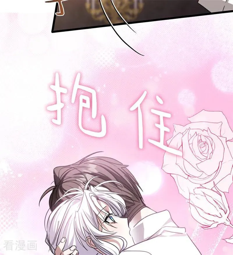 第33话 背后的人 第12页