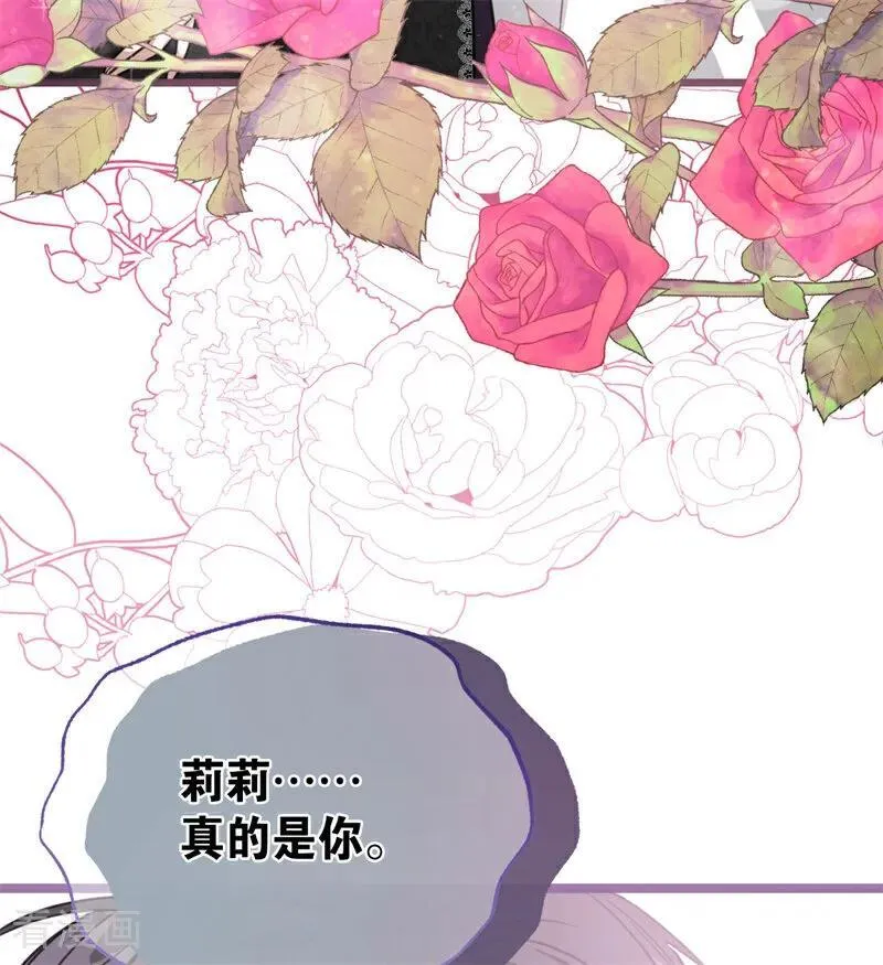 第33话 背后的人 第14页