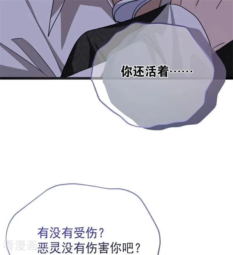 第33话 背后的人 第16页